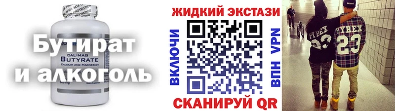 МЕГА онион Обнинск БУТИРАТ бутик