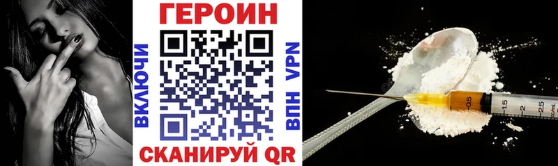 что такое наркотик  Обнинск  Героин белый 