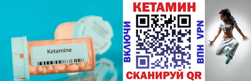 Кетамин VHQ  Обнинск 