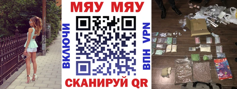 МЕФ mephedrone Обнинск